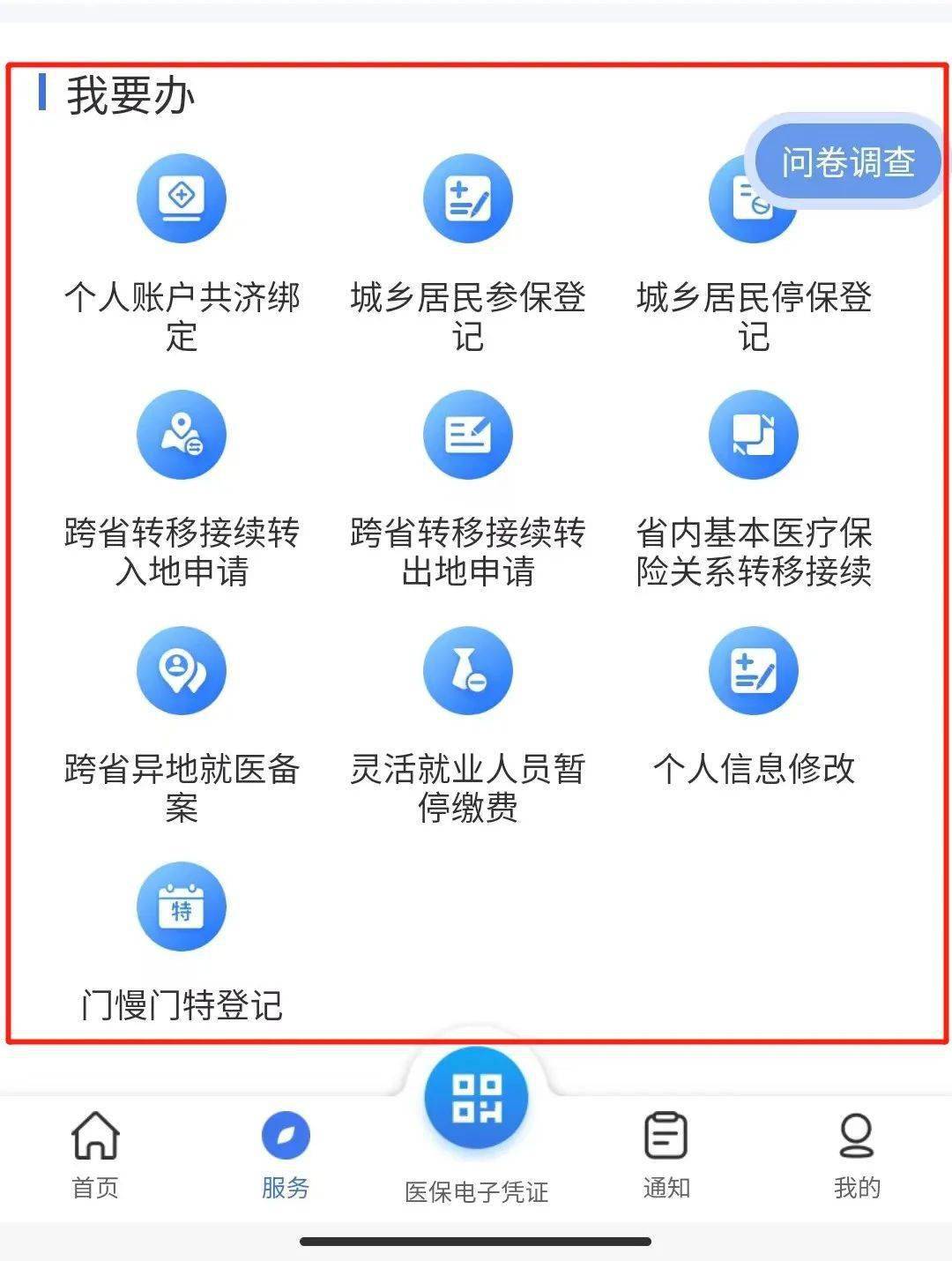 最新24小时在线套医保微信方法分析(最方便真实的24小时在线套医保微信能用吗方法)