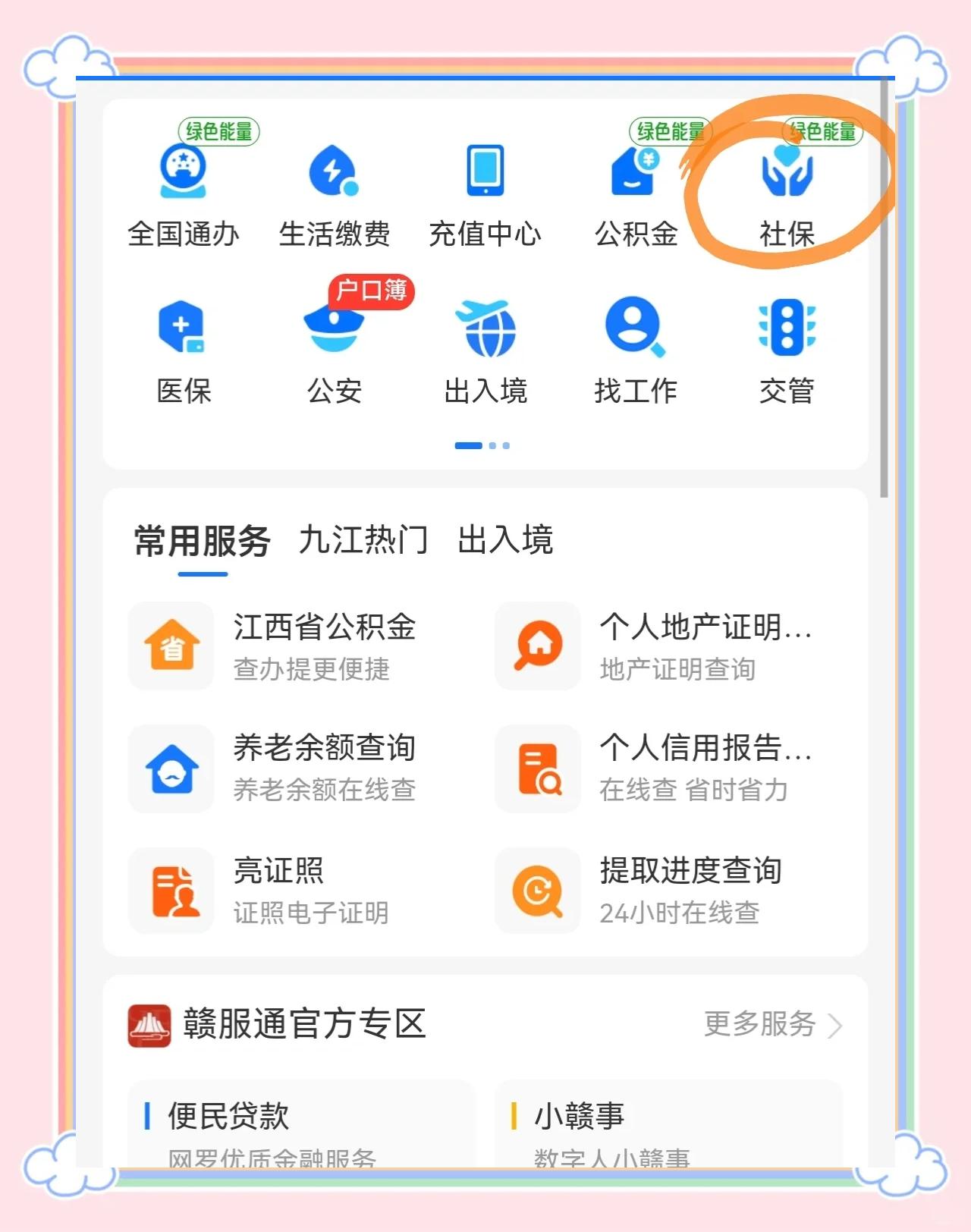 最新医保卡如何绑定微信方法分析(最方便真实的医保卡如何绑定微信家人方法)