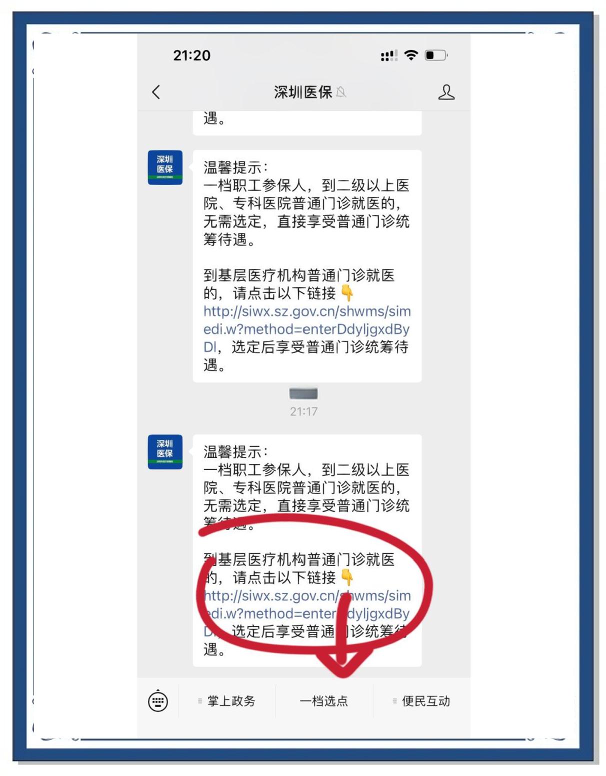 最新医保卡怎么绑定微信上方法分析(最方便真实的医保卡怎么绑定微信上给家人使用方法)