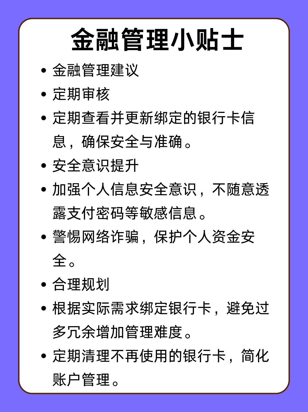 最新绑定银行卡怎么不能提现方法分析(最方便真实的绑定银行卡不能提现怎么回事方法)