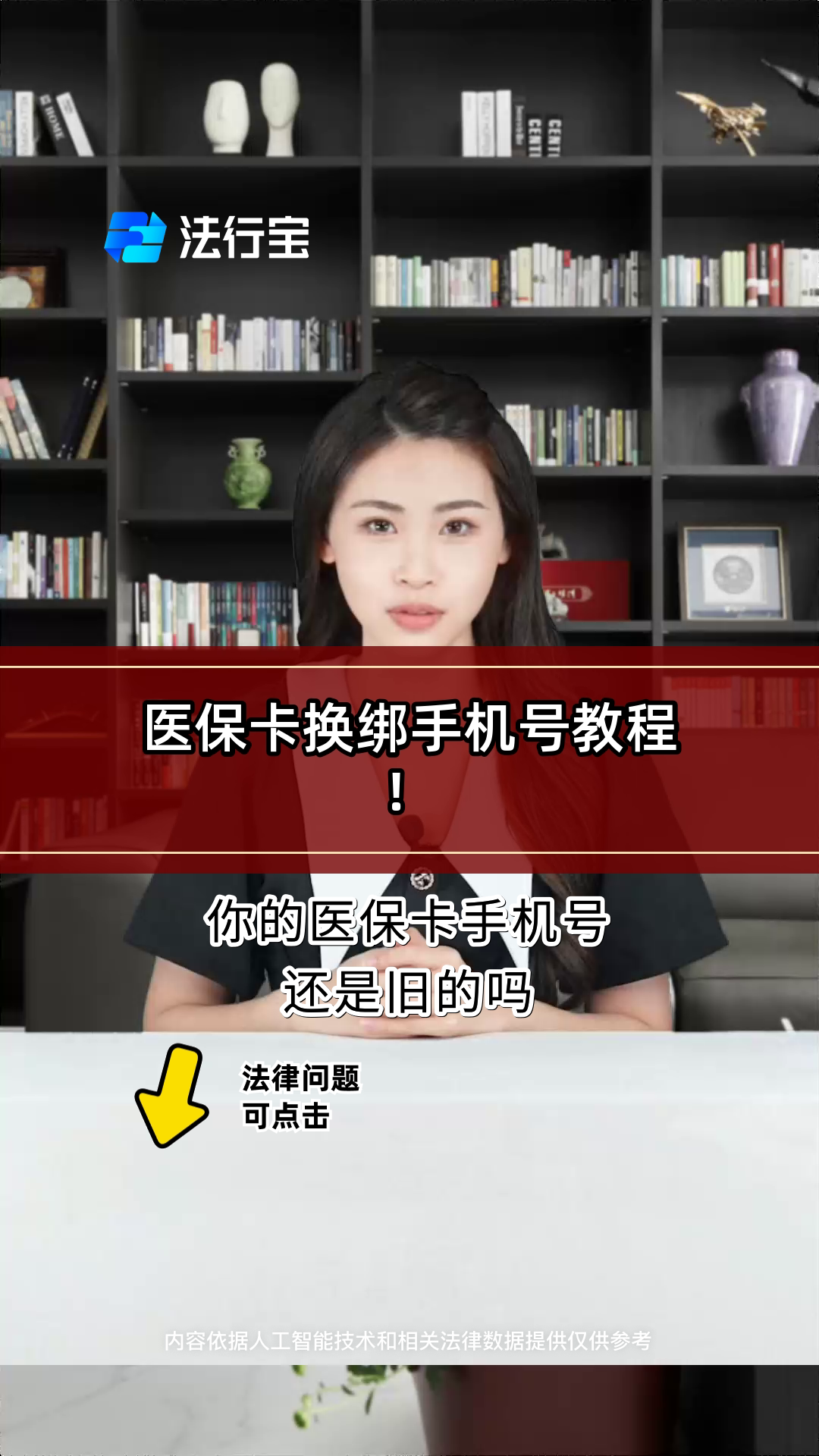 最新医保卡如何绑定手机电子医保卡方法分析(最方便真实的医保卡如何绑定手机电子医保卡使用方法)