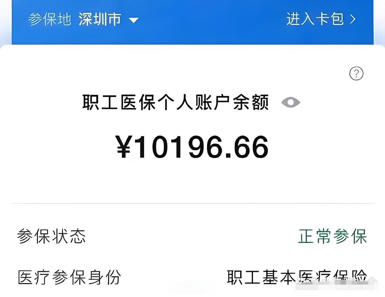 最新医保卡余额怎么转移到新账户方法分析(最方便真实的医保卡余额怎么转移到新账户上方法)