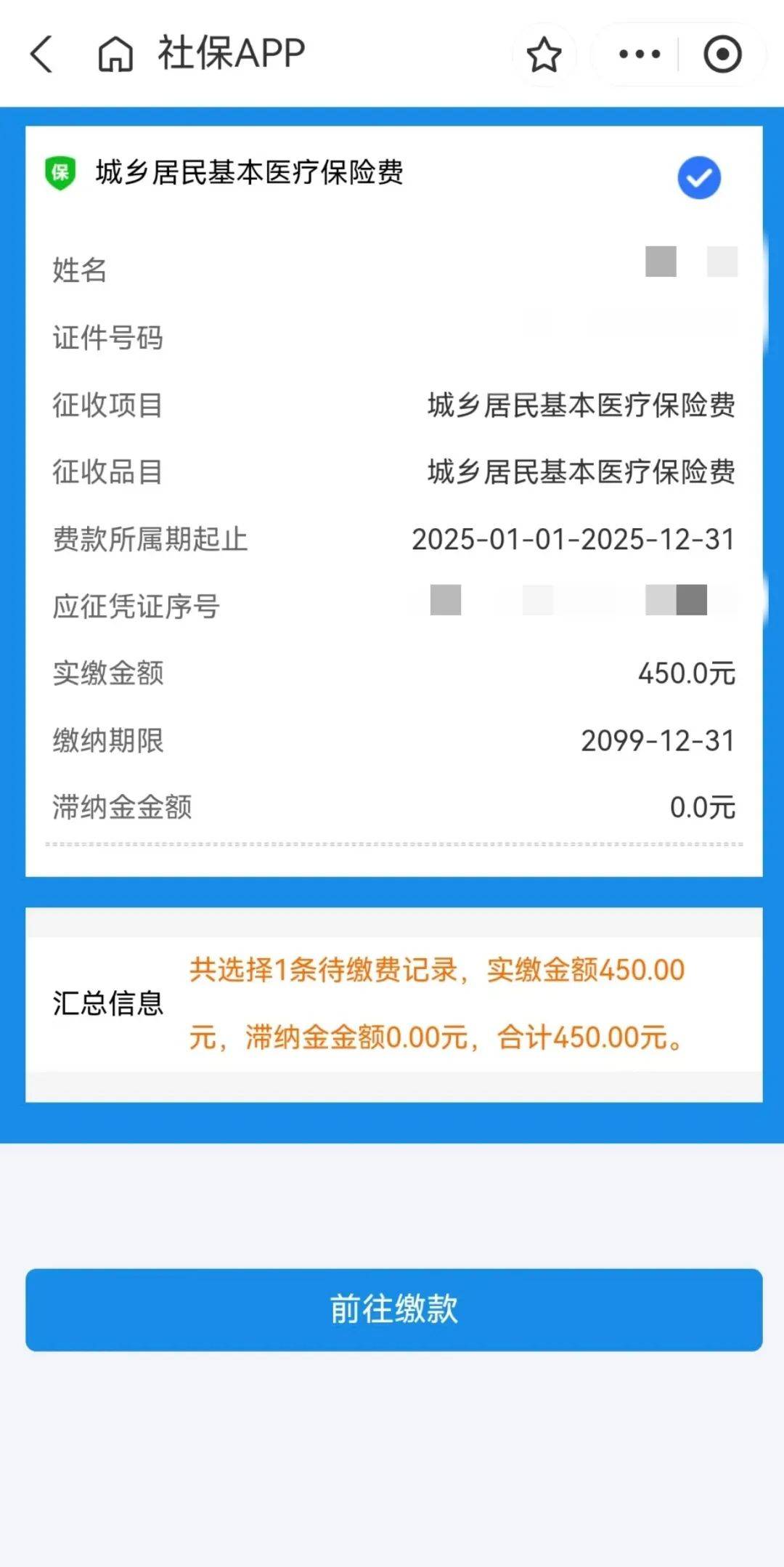 最新医保套现app方法分析(最方便真实的医保套现24小时微信方法)
