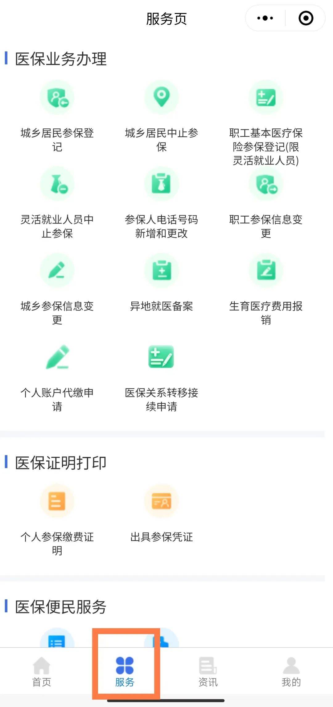最新医保卡怎么绑微信查余额方法分析(最方便真实的医保卡怎么绑微信查余额查询方法)