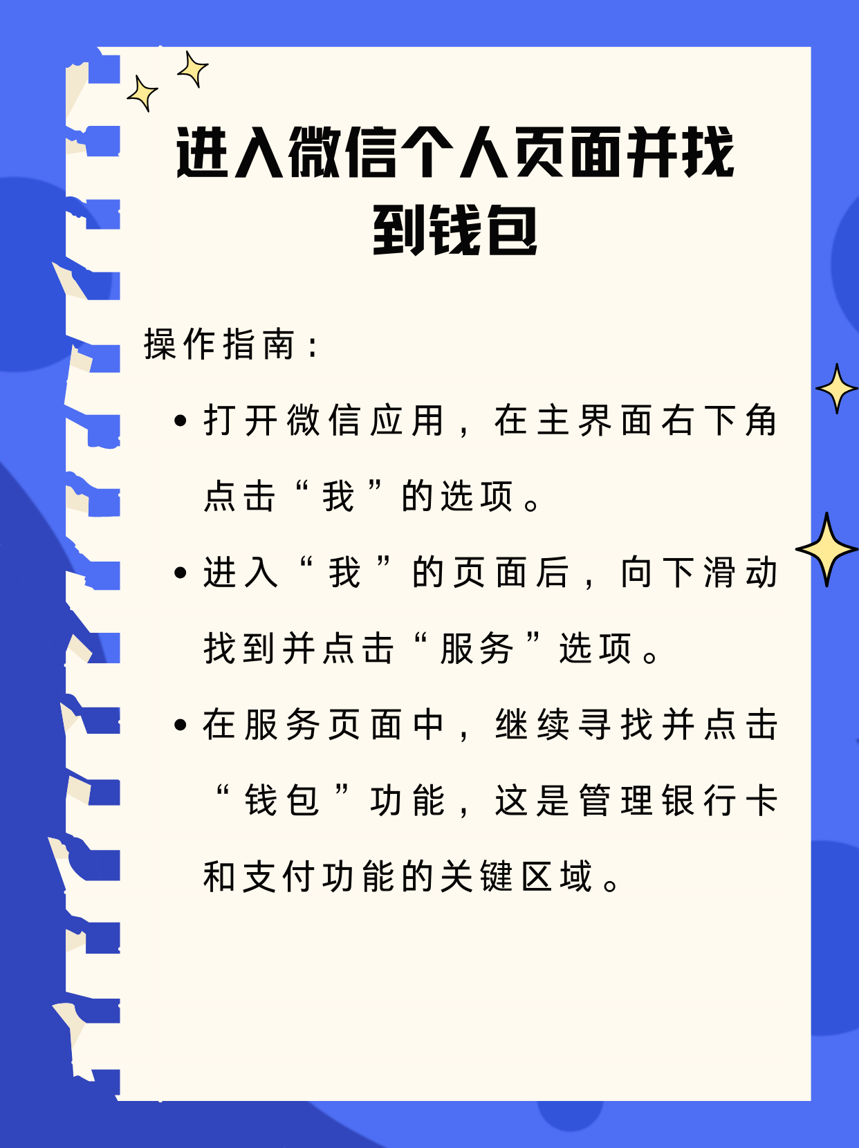 最新新办的卡怎么绑定微信方法分析(最方便真实的新卡怎么上微信方法)