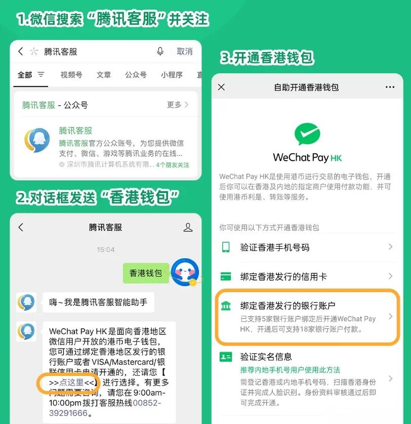 最新新办的卡怎么绑定微信方法分析(最方便真实的新卡怎么上微信方法)