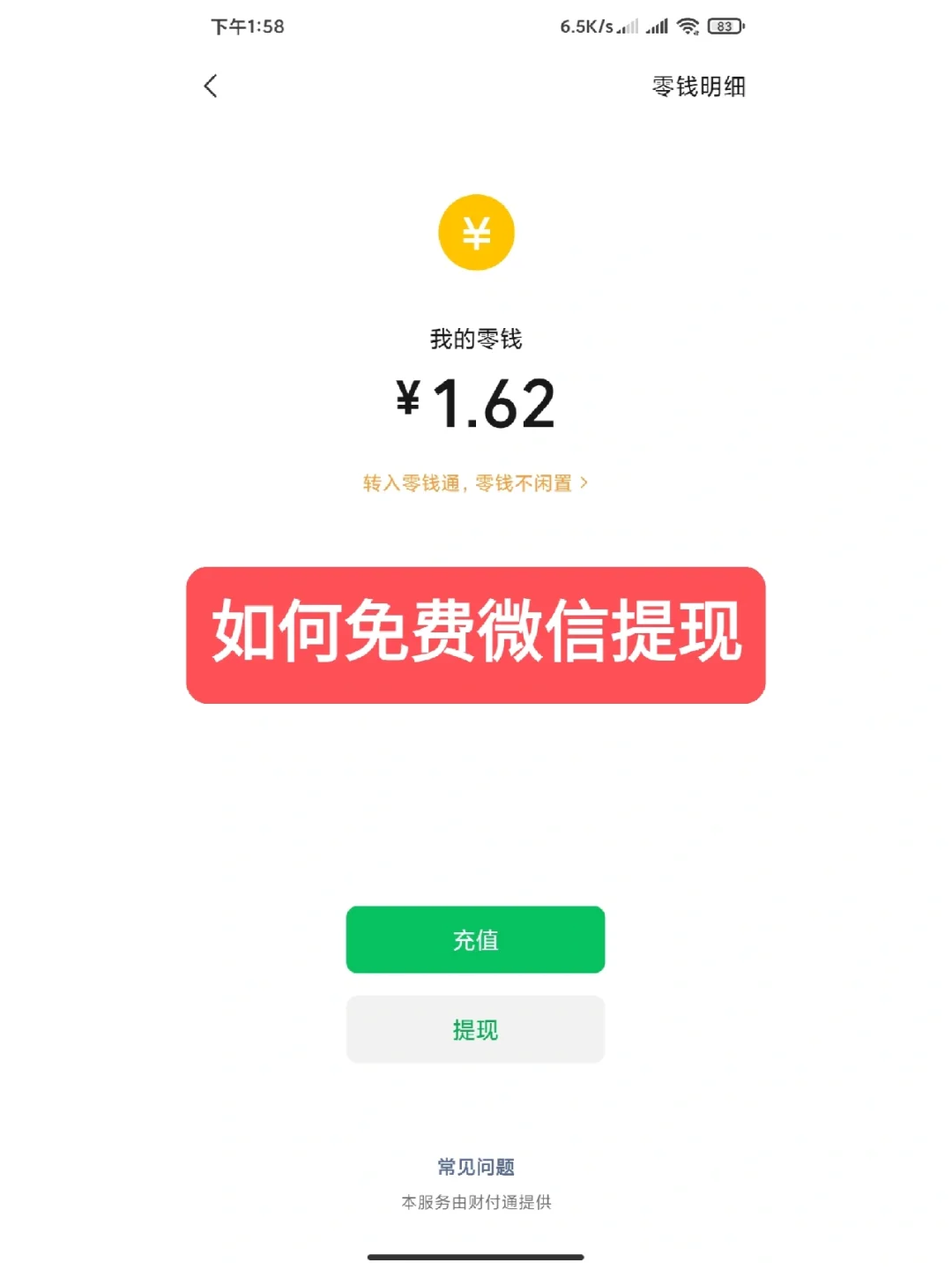最新资助卡能绑定微信提现吗方法分析(最方便真实的资助卡可不可以绑定微信方法)