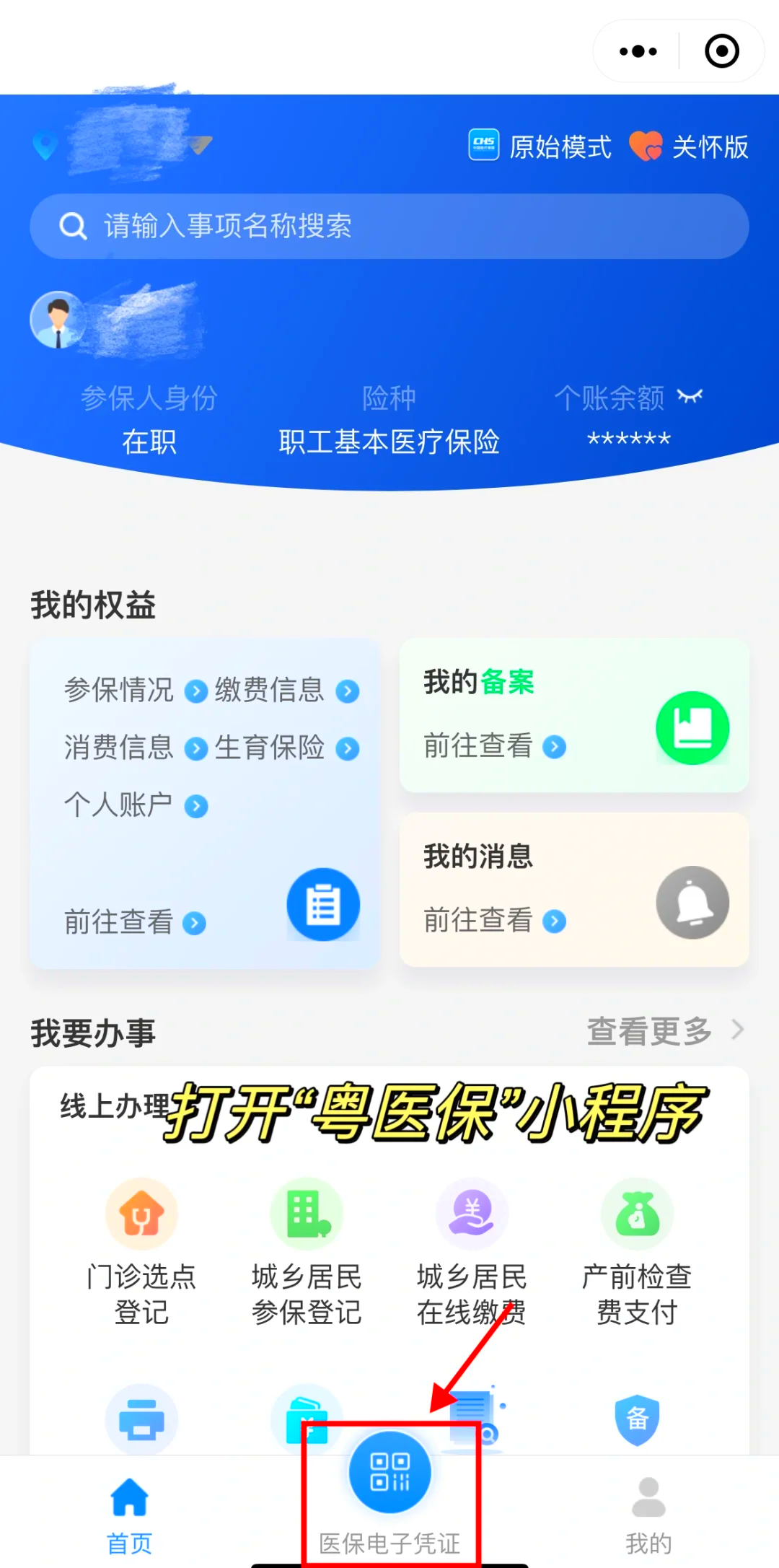 最新北京个人医保账户取现方法分析(最方便真实的北京医保取现需要什么流程方法)
