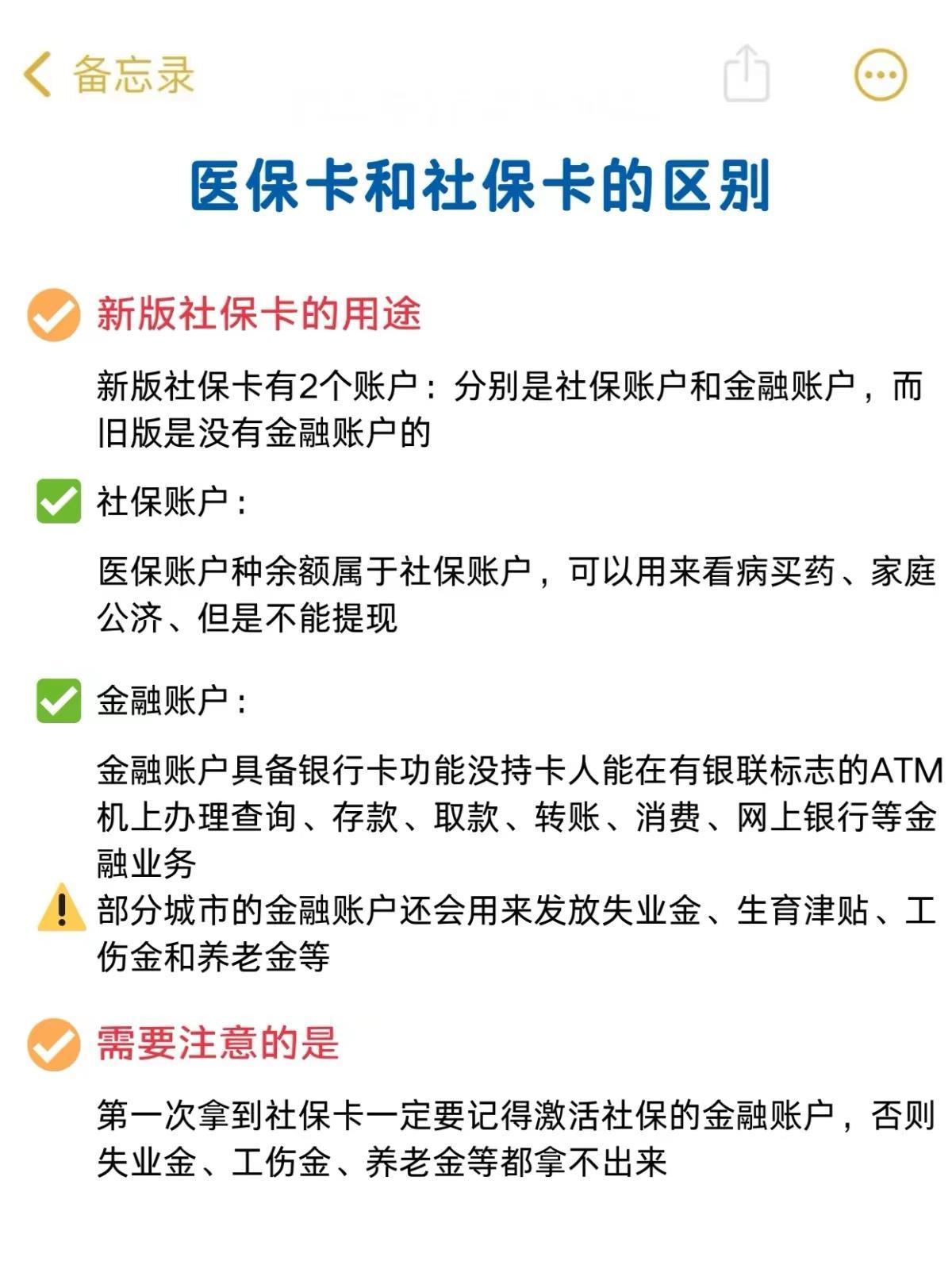 最新医保金融账户能取现吗方法分析(最方便真实的医保金融账户能取现吗现在方法)