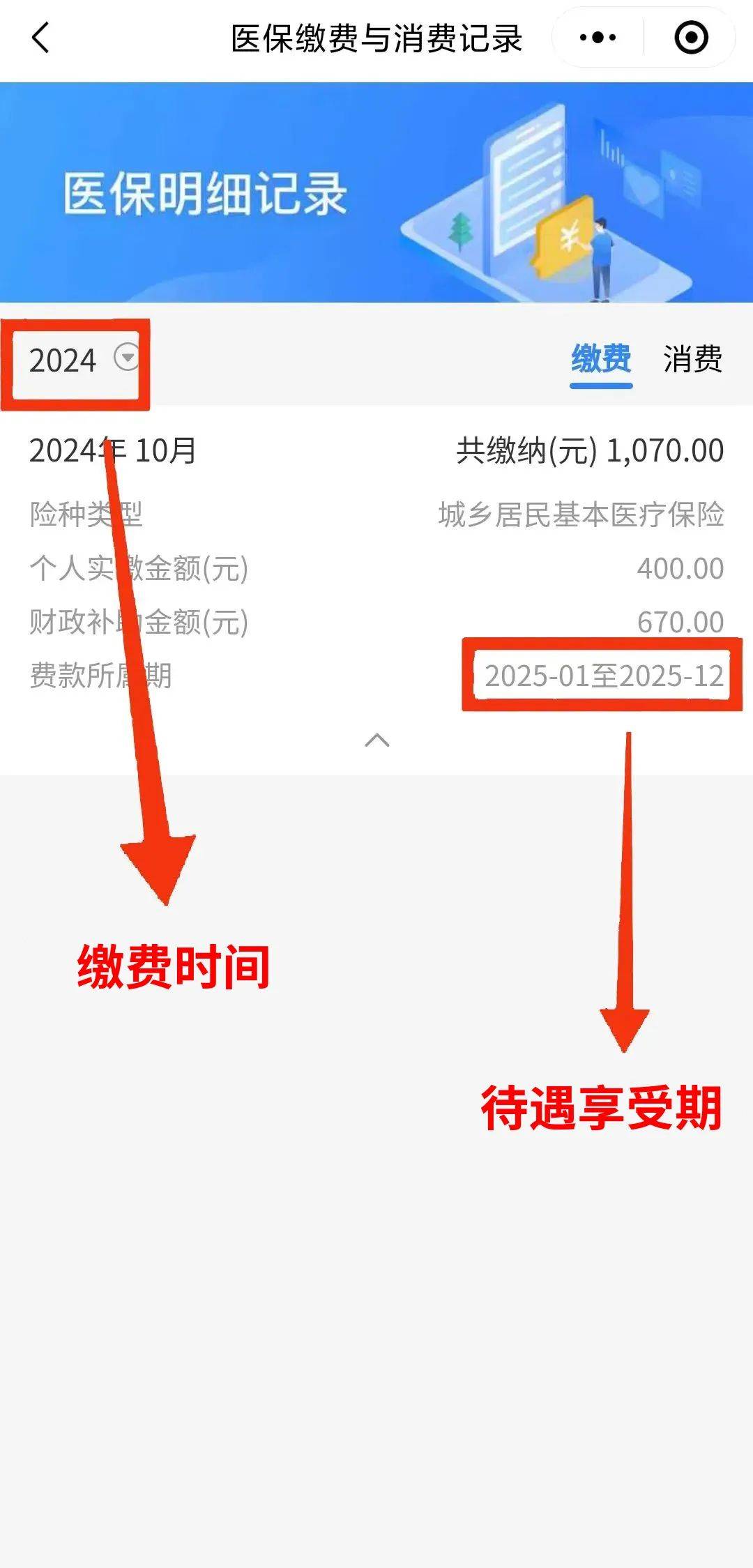 最新医保卡的钱怎么转到微信方法分析(最方便真实的医保卡有8000余额但是离职了方法)