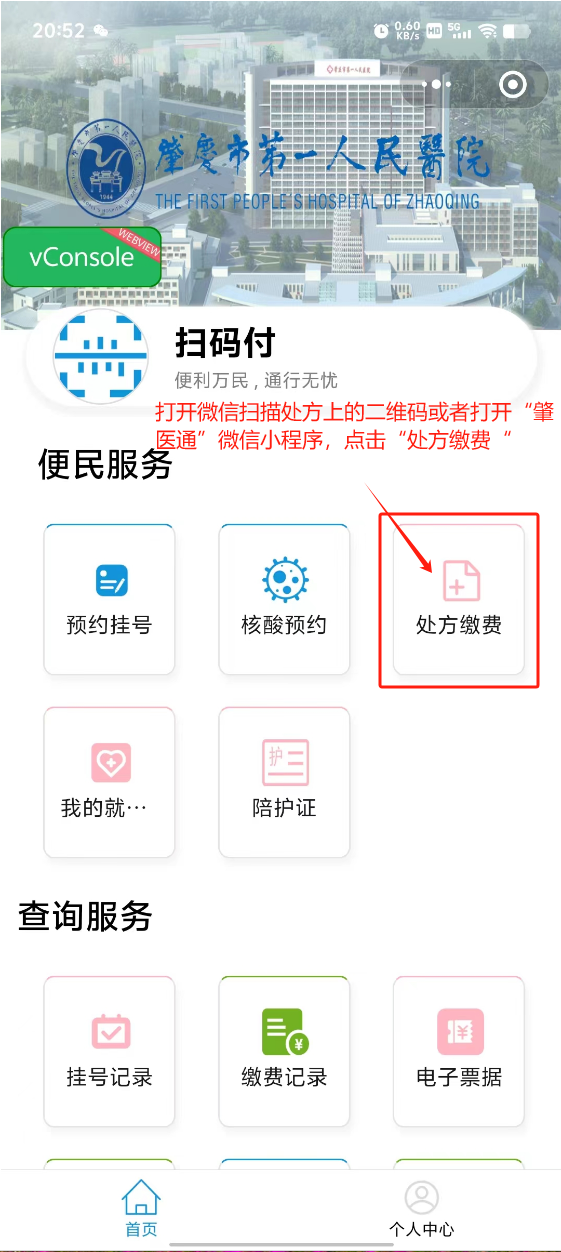 最新怎样把医保卡绑定微信上方法分析(最方便真实的医保卡咋绑定微信方法)