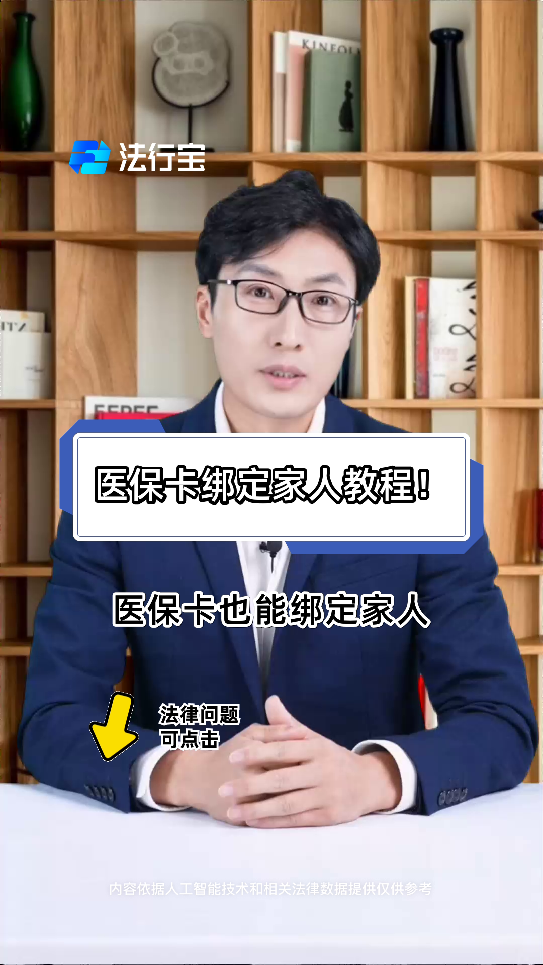 最新医保卡怎么绑到微信上用不了方法分析(最方便真实的医保卡绑微信为什么提不出来钱方法)