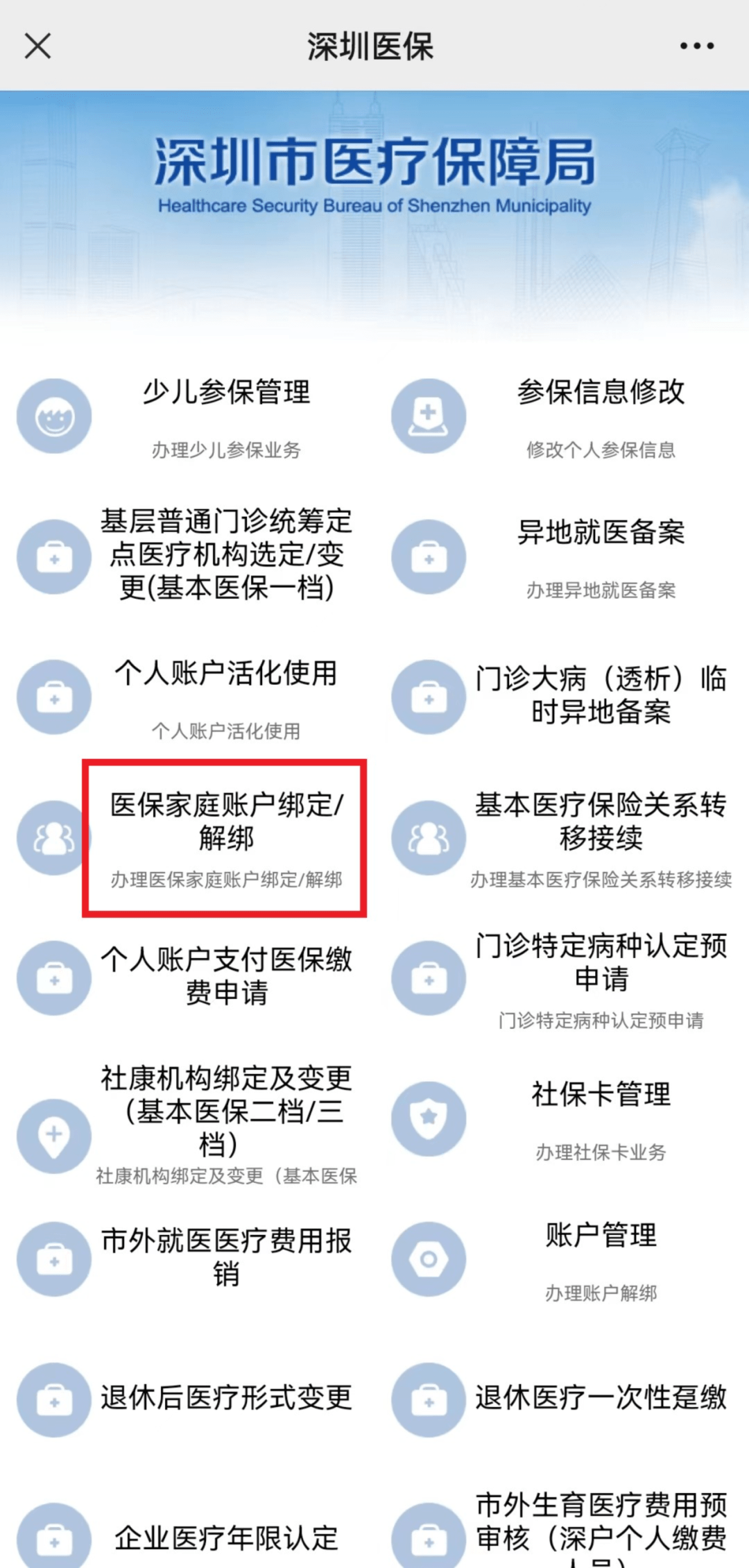 最新医保卡怎么绑到微信上用不了方法分析(最方便真实的医保卡绑微信为什么提不出来钱方法)