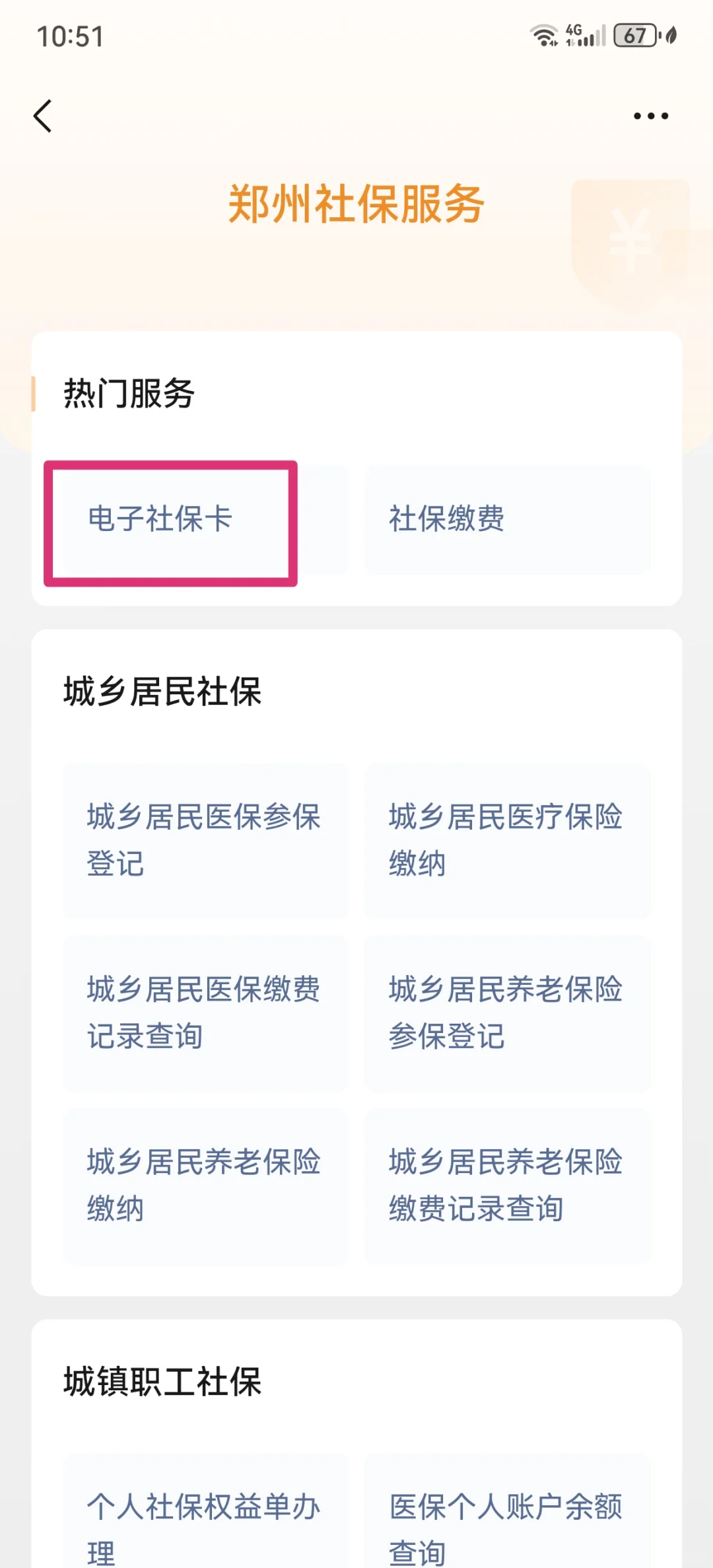 最新怎么把医保卡绑定微信支付方法分析(最方便真实的怎么把医保卡绑定微信支付宝方法)