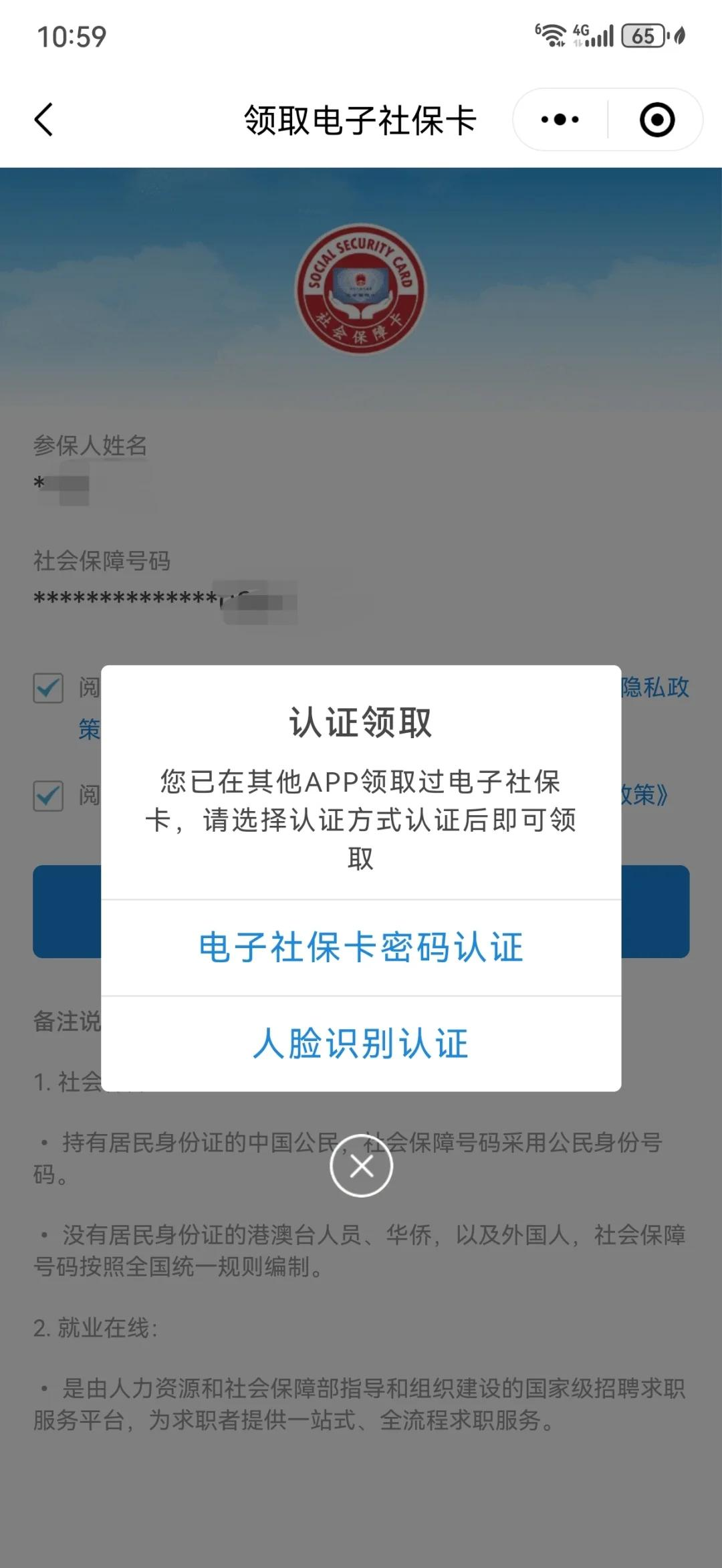 最新医保卡怎么绑手机微信上方法分析(最方便真实的医保卡怎样绑微信方法)