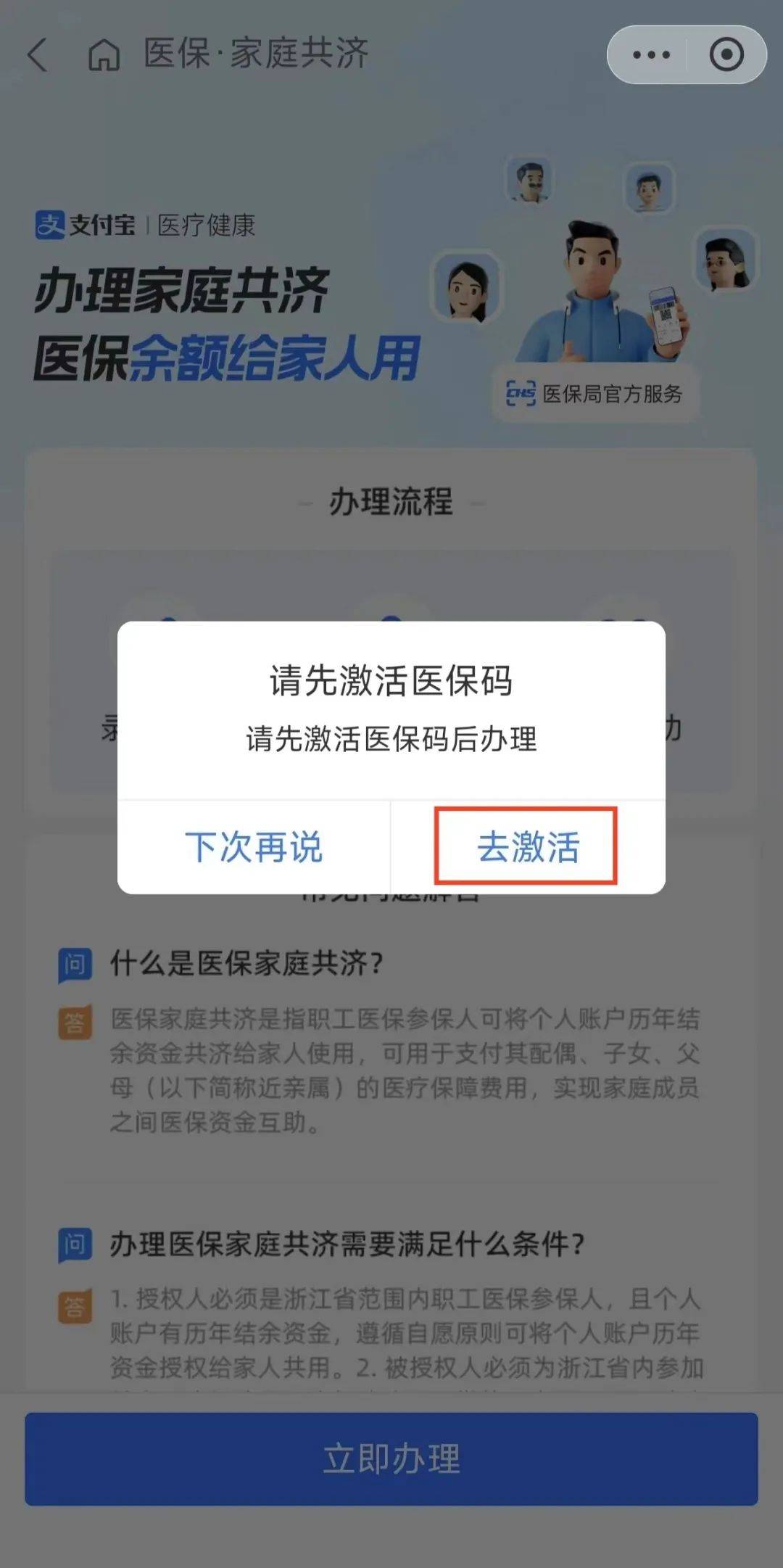 最新医保卡手机上怎么刷方法分析(最方便真实的怎样手机刷医保卡方法)