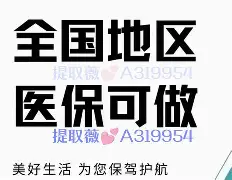 最新急用钱24小时套医保卡方法分析(最方便真实的什么药店愿意给你套医保卡方法)