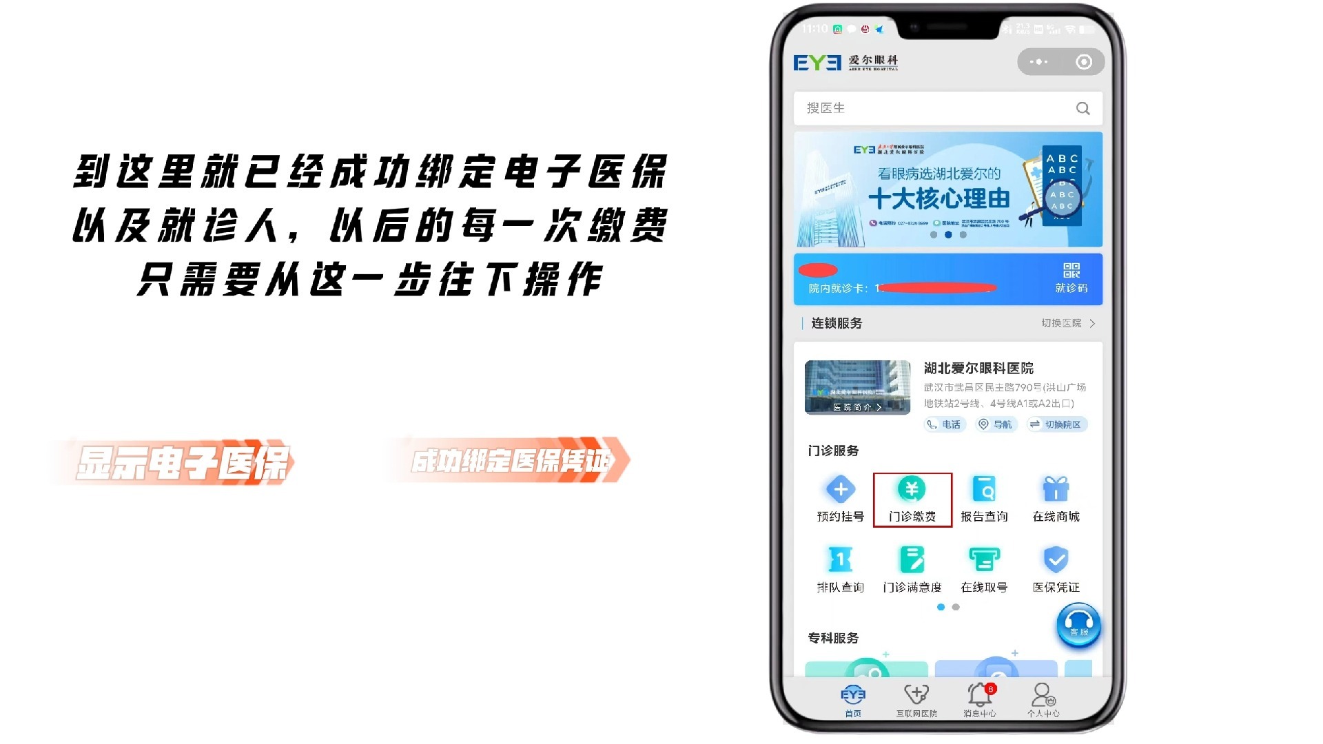 最新医保卡怎么绑定微信支付上方法分析(最方便真实的医疗保险卡怎么绑定微信方法)