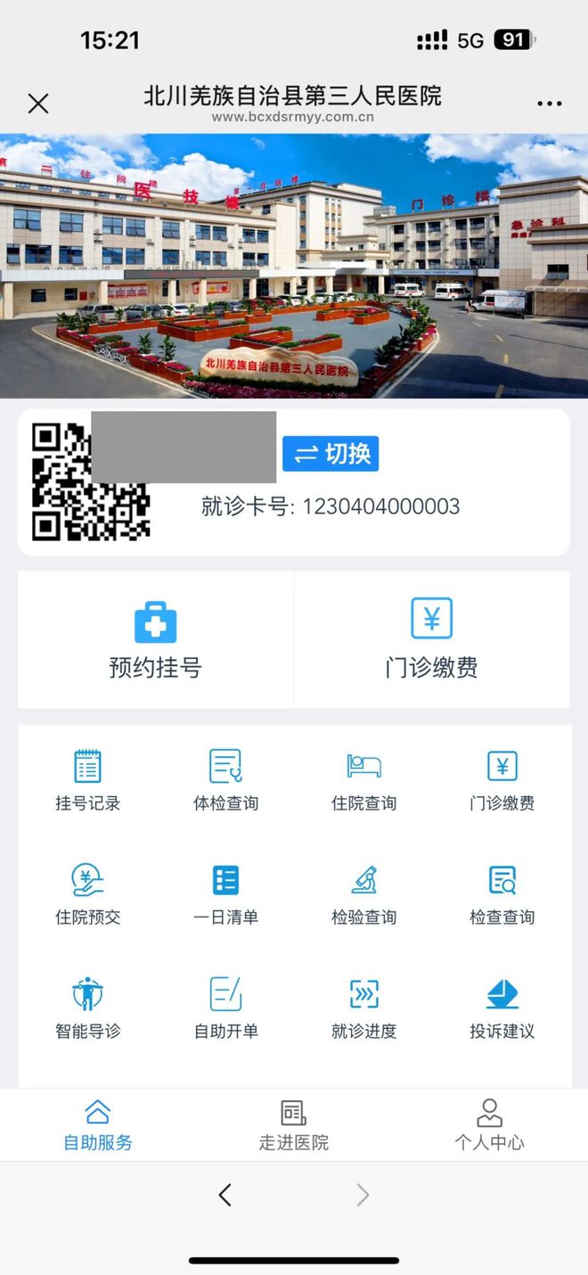 最新医保卡提取24小时微信怎么提取方法分析(最方便真实的医保卡提现微信方法)