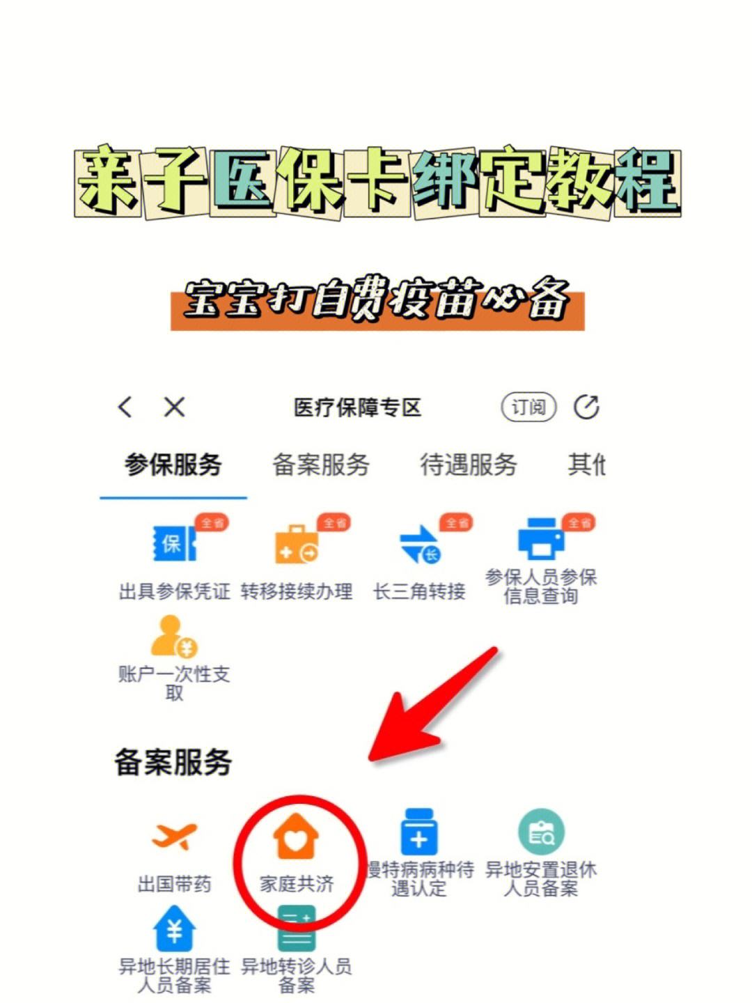 最新微信怎么添加医保卡绑定方法分析(最方便真实的微信咋绑定医保卡方法)