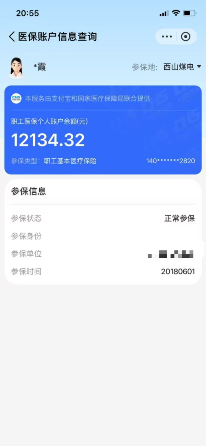 最新找中介10分钟提取医保方法分析(最方便真实的找中介10分钟提取医保重庆市方法)
