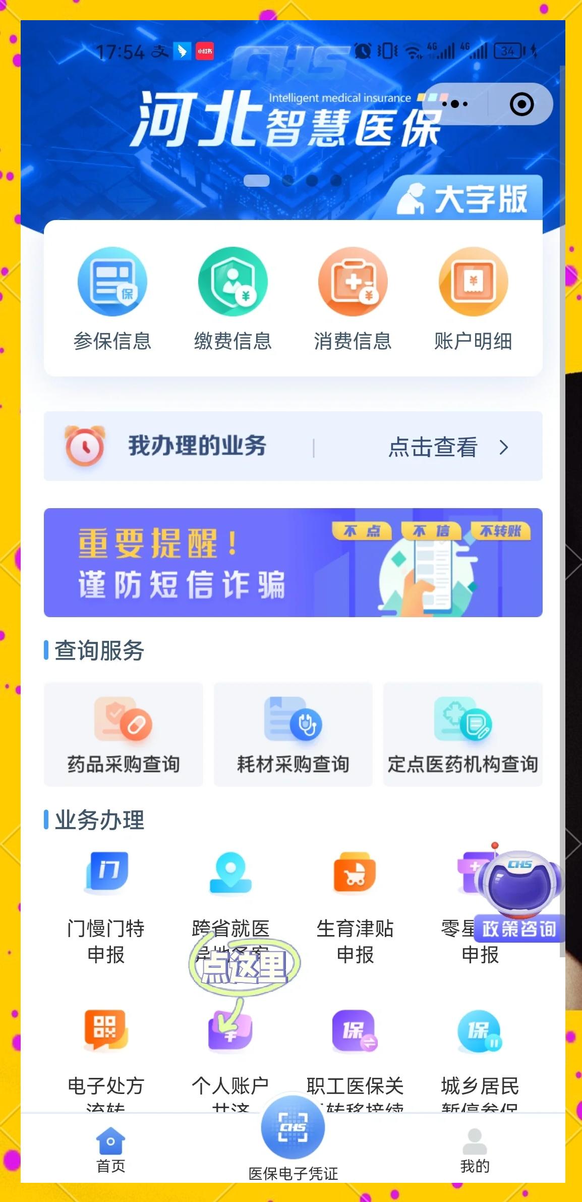 最新医保卡绑微信上可以用吗方法分析(最方便真实的微信用医保卡可以绑定银行卡吗方法)