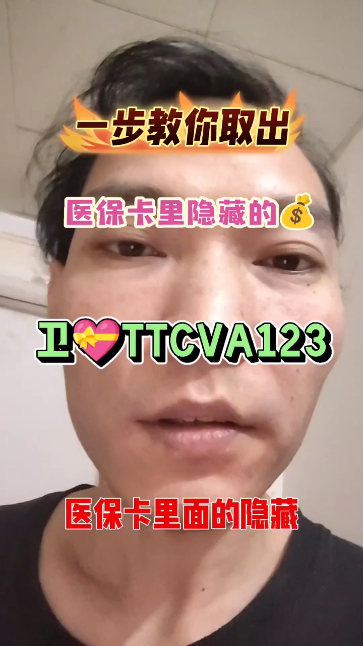 最新医保卡里有6000元能取出来吗方法分析(最方便真实的医保卡里有6000元能取出来吗现在方法)