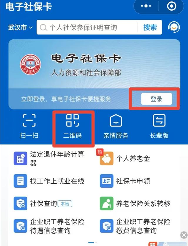 最新微信怎么绑定电子医保卡方法分析(最方便真实的微信怎么绑定电子医保卡步骤方法)