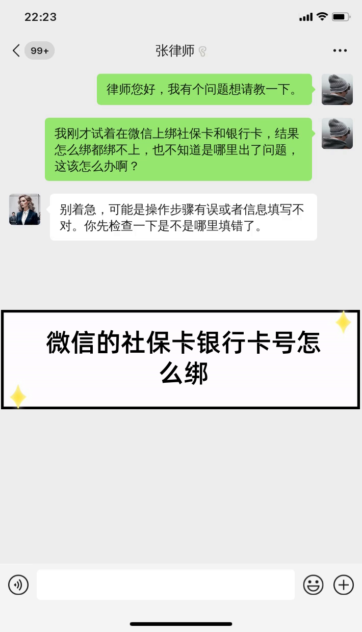 最新社保卡绑定微信提现方法分析(最方便真实的社保卡里的钱微信提现可不可以方法)