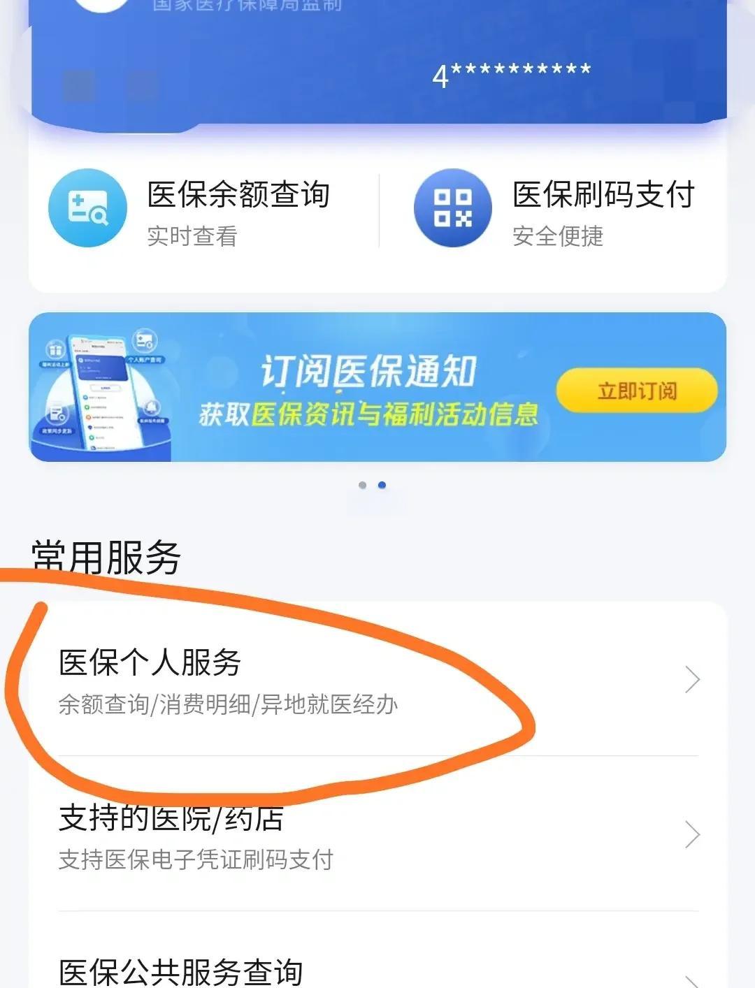 最新医保卡怎么绑定定点医院方法分析(最方便真实的医保卡绑定定点医院步骤详解方法)