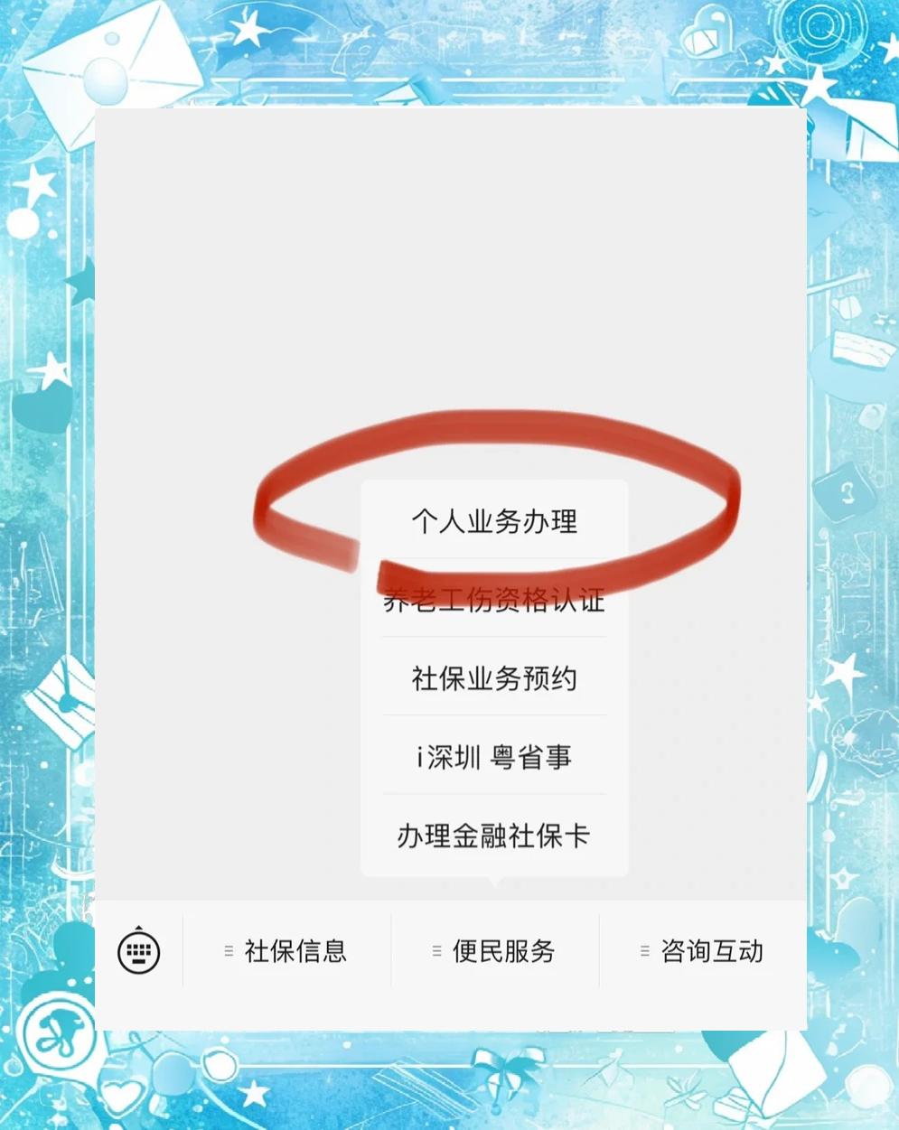 最新医保存折绑定银行卡方法分析(最方便真实的医保存折绑定银行卡需要带什么证件方法)