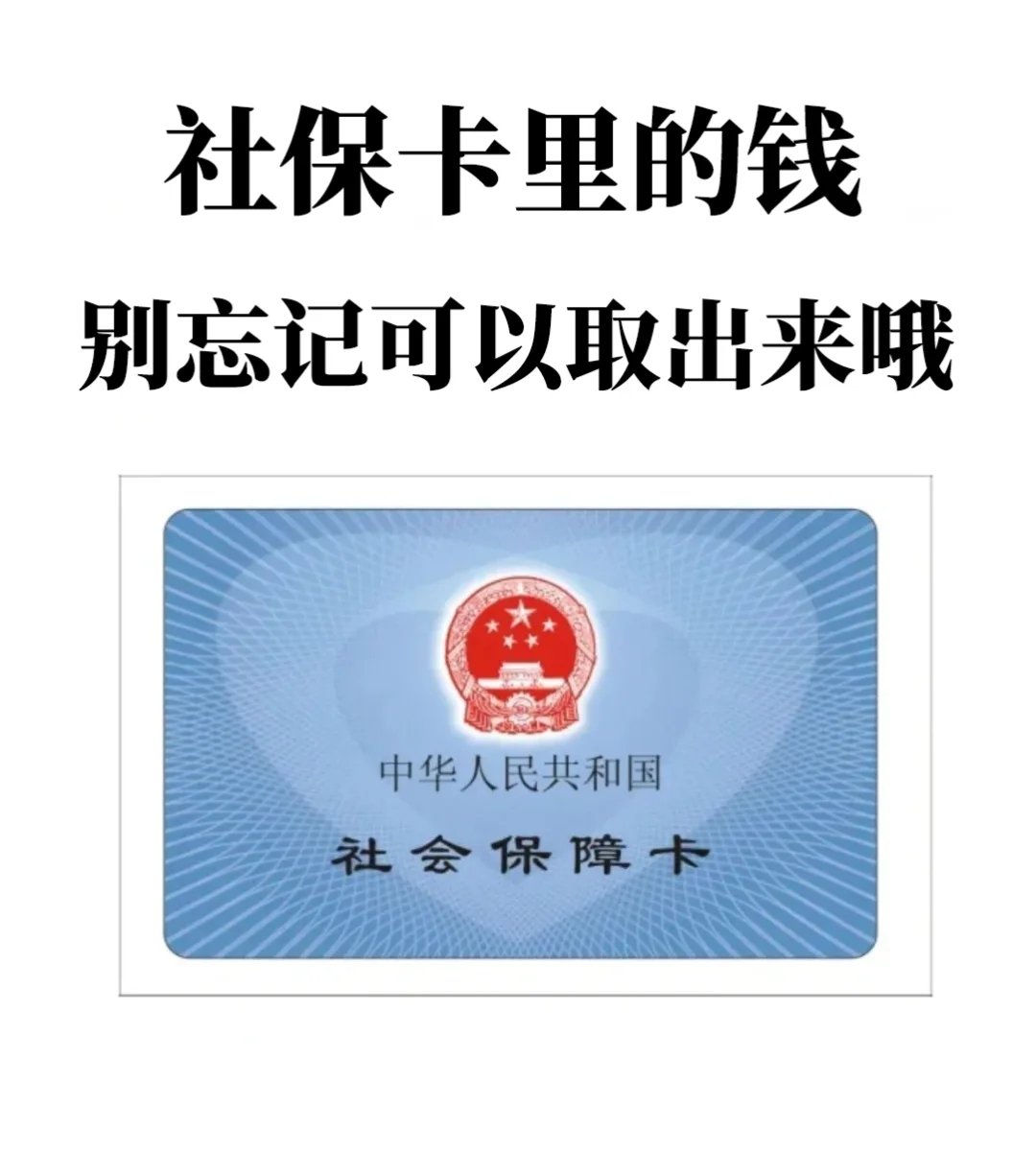 最新医保卡里钱是我自己的钱吗方法分析(最方便真实的医保卡里钱是我自己的钱吗怎么查方法)