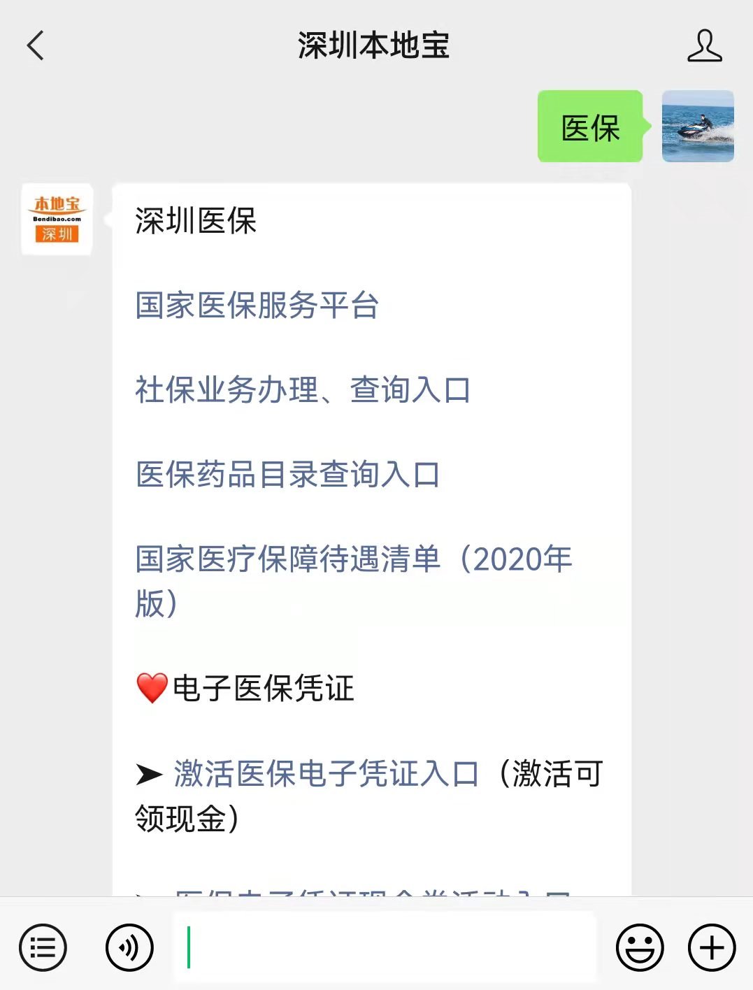 最新深圳医保套现24小时微信方法分析(最方便真实的深圳医保套现有电话联系方法)