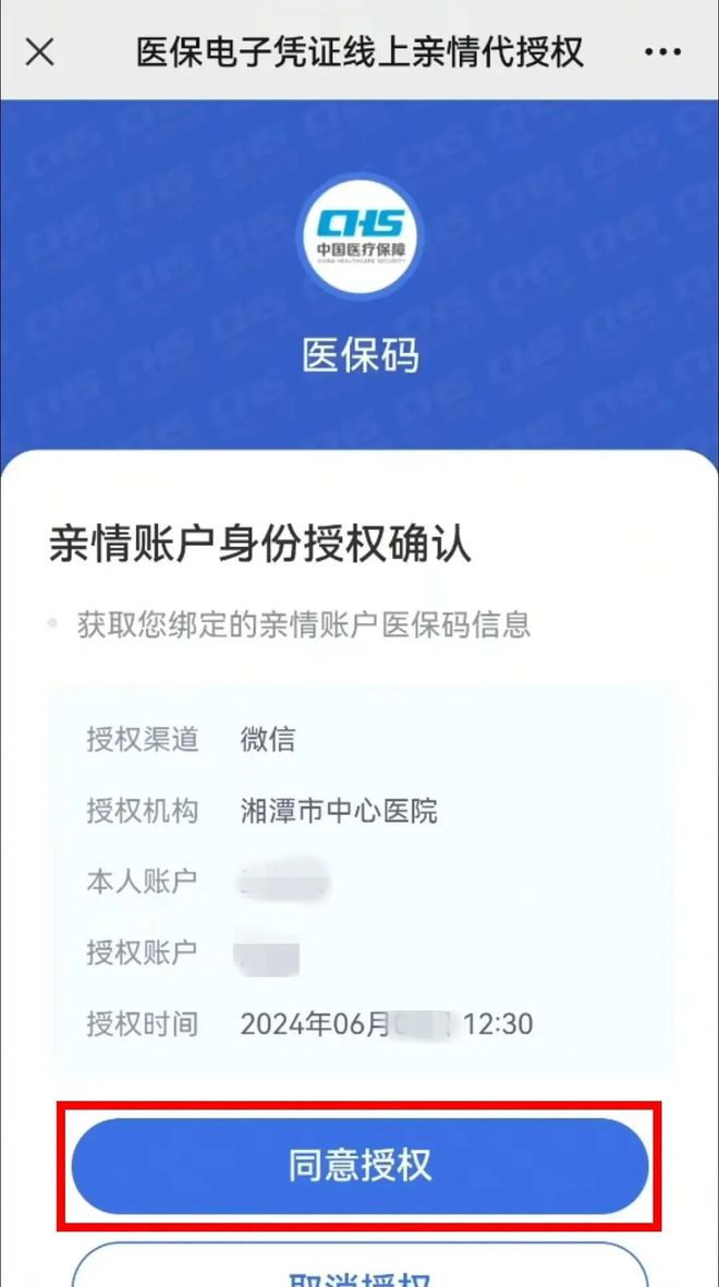 最新医保卡可以微信提现吗方法分析(最方便真实的医保卡可以微信提现吗怎么提现方法)