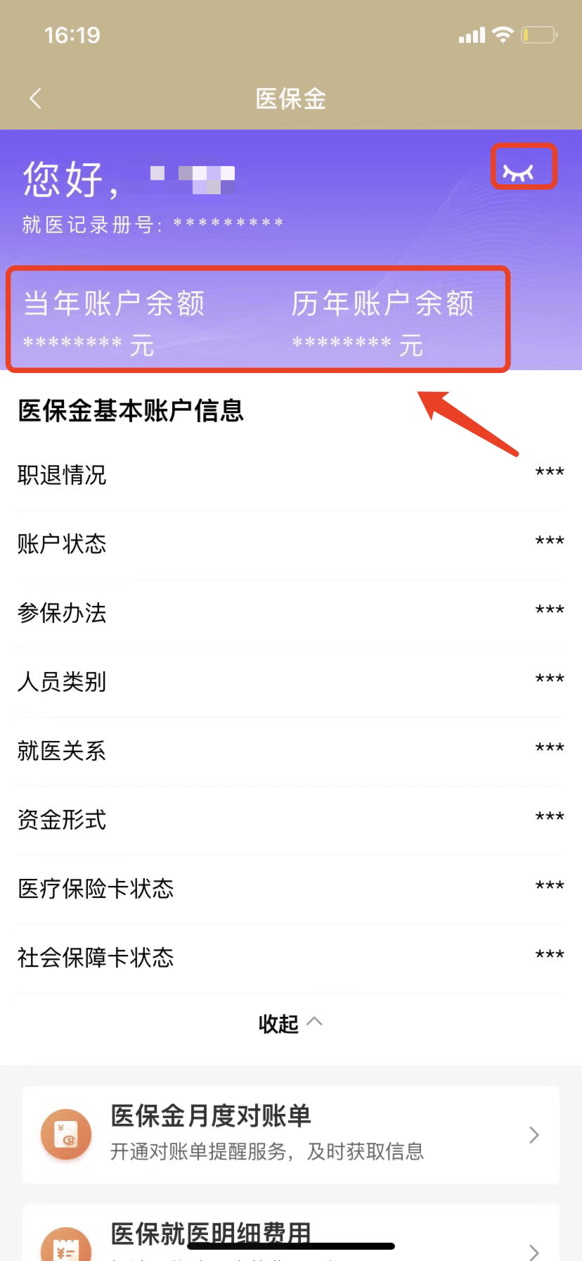 最新医保卡的钱怎么微信提取方法分析(最方便真实的医保卡怎么在微信提现方法)